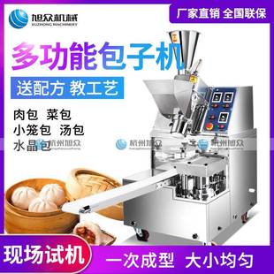 包子 包子机商用全自动仿手工家用不锈钢小型包包机器新款