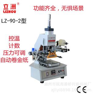气动烫金机烫唛机自动烫印LOGO木头压标烙印机械 2台式