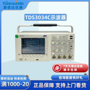 S精准 TDS3034C数字荧光示波器500MHz4通道5GS