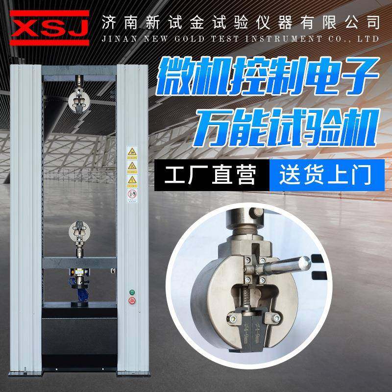 电子拉力机线材钢板材料拉伸压缩剥离测试微机控制电子万能试验机,工业油品/胶粘/化学/实验室用品,其他实验室设备,淘宝优惠券,粉丝福利购,淘宝优惠卷