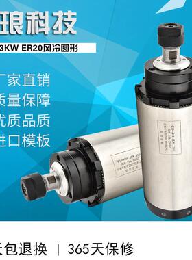 专业供应100*KWER20圆形电主轴高速风冷电主轴雕刻机主轴
