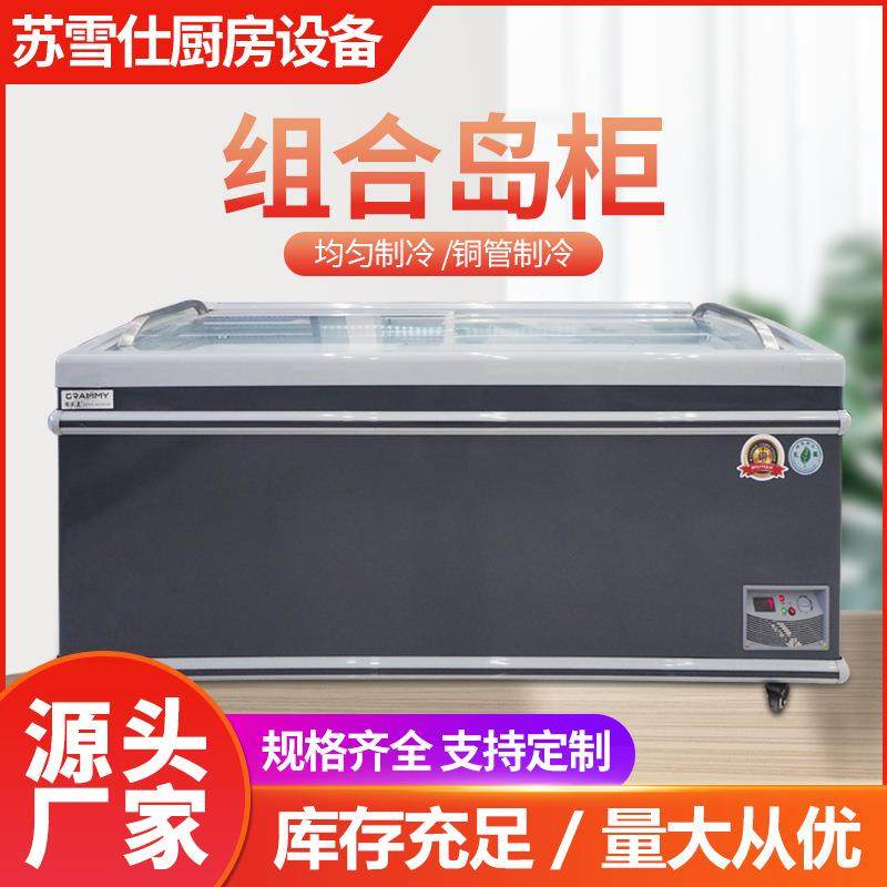 组合岛柜超市肉类雪糕冷冻卧式展示柜大容量直冷无霜组合岛柜,清洗/食品/商业设备,其他食品加工设备,淘宝优惠券,粉丝福利购,淘宝优惠卷