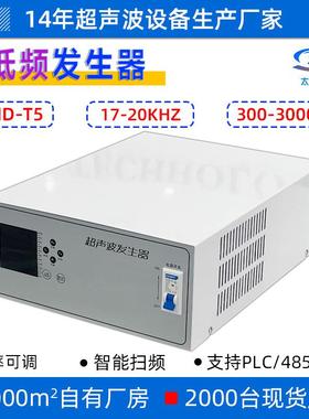 THD-T5低频清洗机工业超声波发生器电源17KHZ大功率超声波发生器