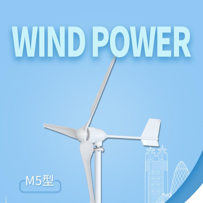 草原风力发电机家用1kw风力发电机民用渔船用风力发电机