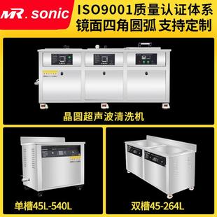单槽双槽多槽超声波清洗机厂家实验室无尘车间生物制药除尘除颗粒