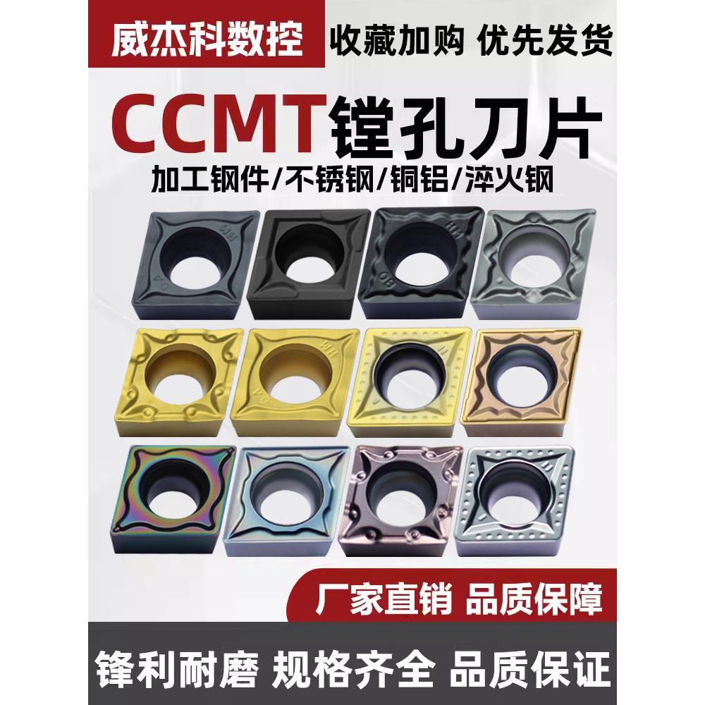 Ccmt数控刀片内孔断头台刀颗粒09t304断头台车刀09t308钢件不锈钢