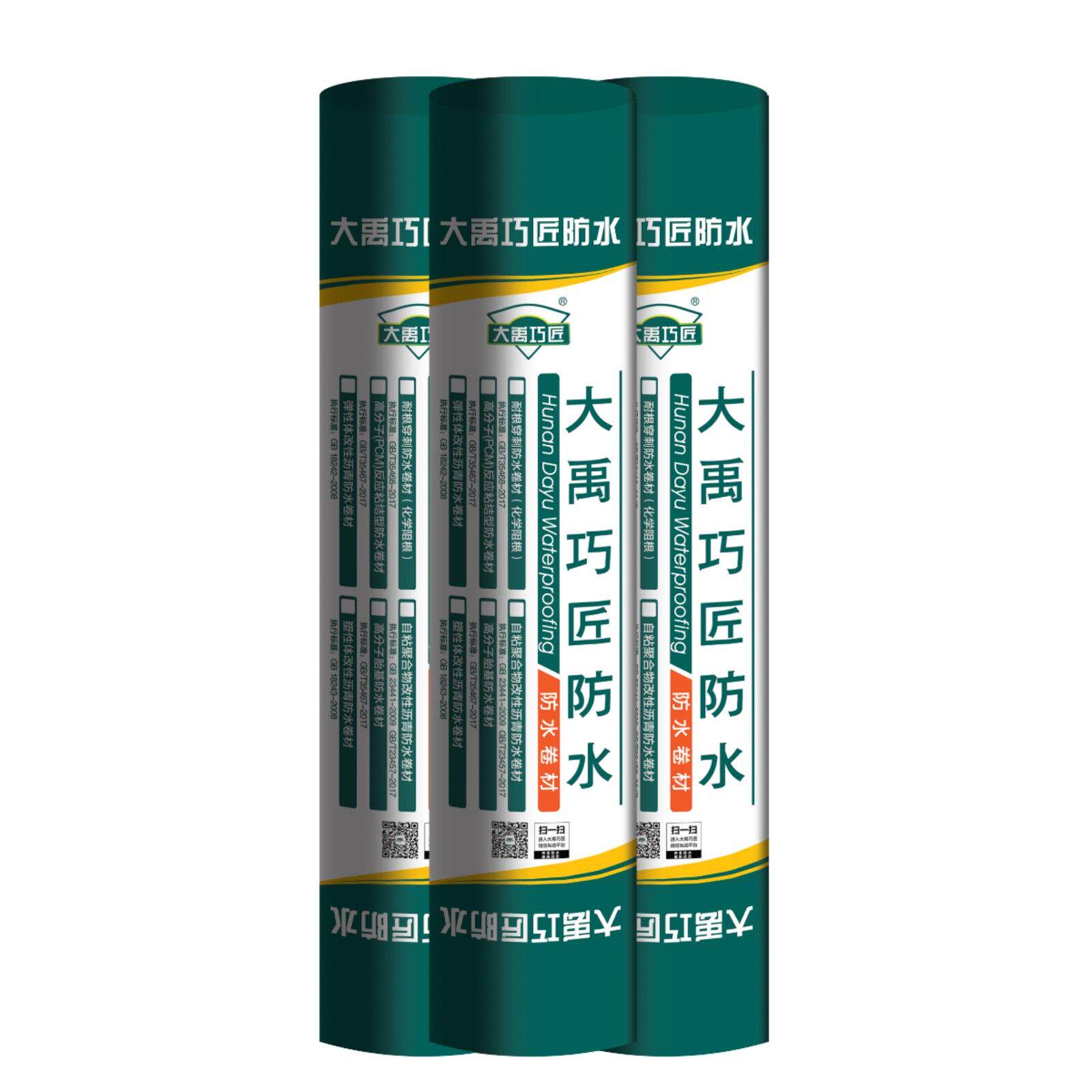 湖南大禹(大禹巧匠系列)SBS改性沥青防水卷材 /自粘防水卷材