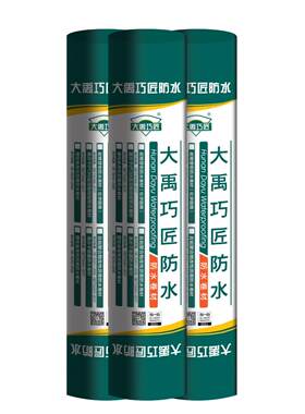 湖南大禹（大禹巧匠系列）SBS改性沥青防水卷材 /自粘防水卷材