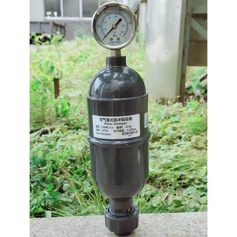 脉冲阻尼器Upvc/Pph电容表泵1.0/1.6Mpa空气阻尼器缓冲罐