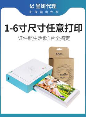 呈妍P322W P461相机照片打印机家用相馆热升华证件照小型便携式