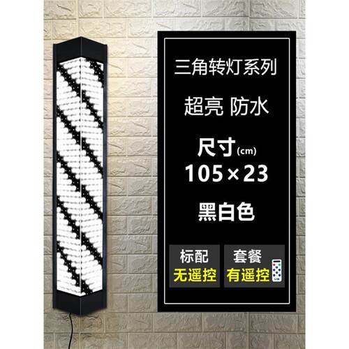 美发转灯led发廊理发店挂墙超亮防水网红潮新款户外门头标志灯箱