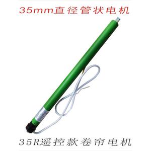 杜亚Ac220V管状电机Dm35R-10/17电动遥控卷帘电机6/28
