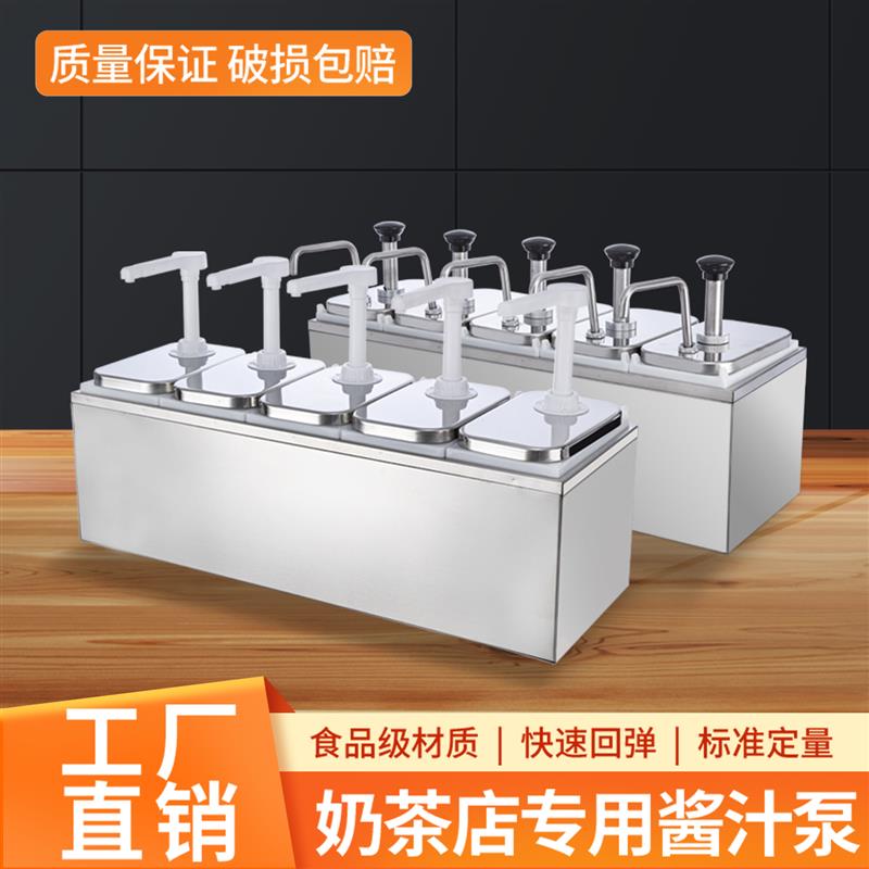 奶茶店专用不锈钢酱汁泵果酱果糖糖浆糖压瓶按压瓶挤压定量手压式
