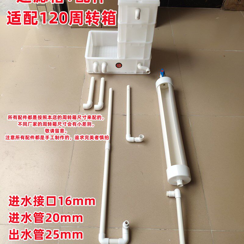 养龟周转箱过滤材料配件塑胶加厚带过滤箱diy鱼缸小型养过滤配件