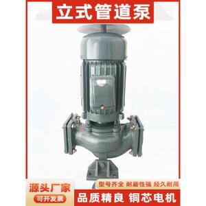 海龙工业立式管道离心水泵1P2P铸铁冷却冷冻水循环增压泵铜线电机