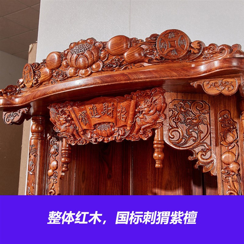 红木佛龛财神爷柜子花梨木神台柜立柜刺猬紫檀供桌家用神龛新中式
