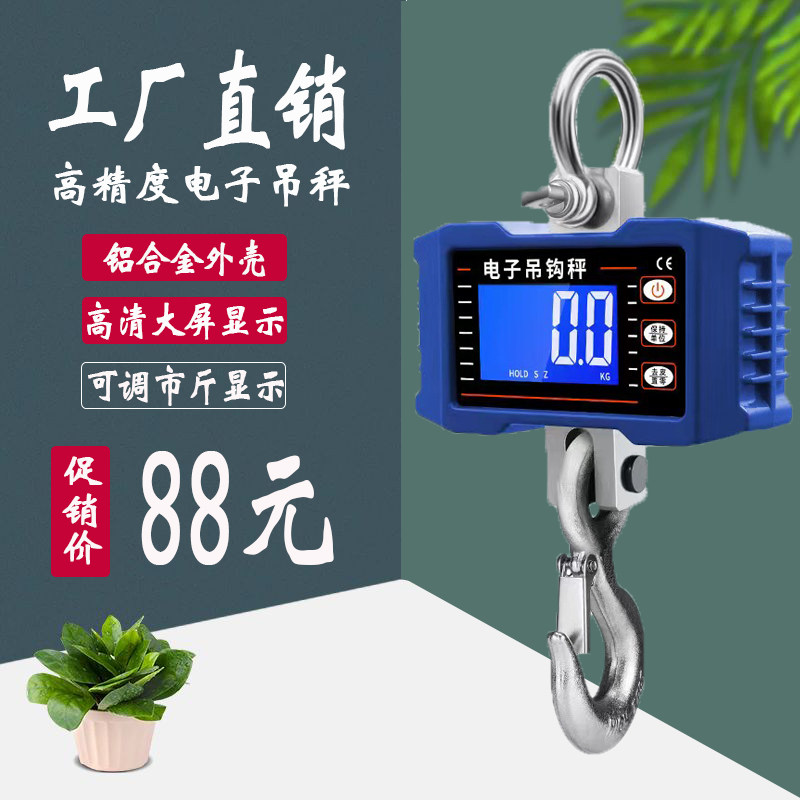 300kg500公斤电子吊秤挂1t23吨5T行车便携手提工业钩吊称勾磅防水