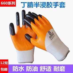 660劳保工作耐磨手套浸胶涂胶带胶挂胶皮工地透气防滑防水