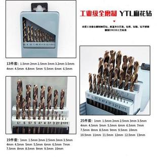麻花钻头手电钻铁不锈钢金属打孔专用含钴超硬全套组合多规格 套装