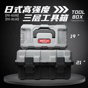 大号车载五金收纳电工维修收纳箱 福冈工具箱收纳盒家用塑料手提式