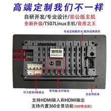 无线carplay导航Linux车机手机互联Hicar致炫x锐志中控大屏一体机