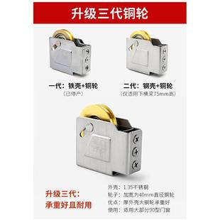 4个装 铝合金门窗窗户滚轮移门轮子不锈钢轴承铜轮 滑轮推拉 90老式