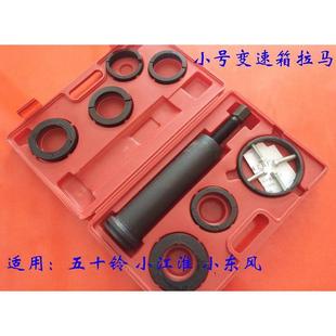变速箱拆装 汽车变速箱轴承取出器波箱拉马 工具 变速箱轴承拉马