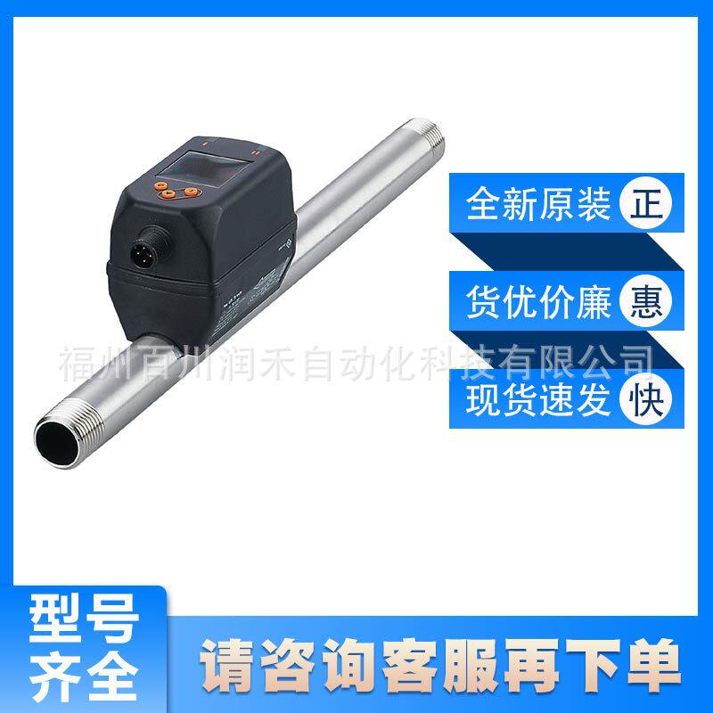 SD6600德国易福门ifm工业气体计数器确测量流量全新原装现货询价