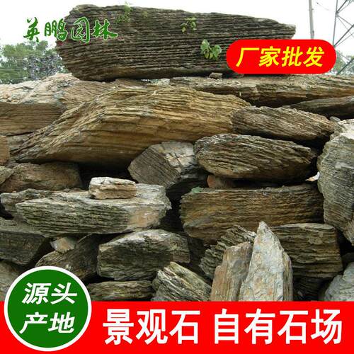 千层石假山流水河湖驳岸石庭院园林绿化草坪景观石英鹏石业