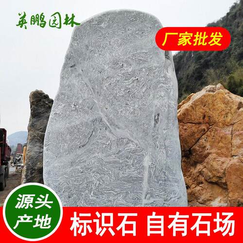 英德装饰石花打造标识石个性化刻字景石厂家纹青石招牌标识