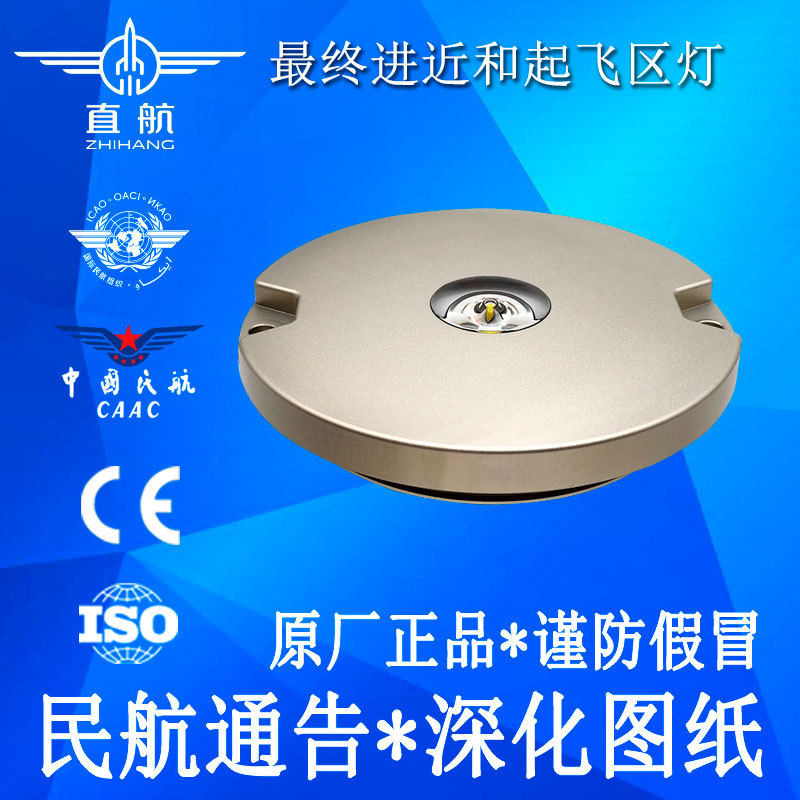 直升机停机坪灯 最终进近和起飞区FATO边灯 民航验收停机坪助航灯