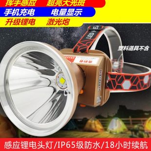 90防水露营感应锂电筒大功率激光炮 钓鱼者头灯强光超亮充电头戴式