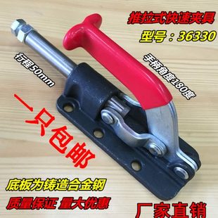 行程压紧夹持工具 工装 夹钳 36330 焊接夹钳 推拉式 快速夹具 夹具