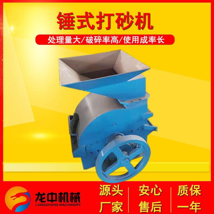 北海供应小型家用200*500打砂机 花岗岩制砂机 炉渣锤式打砂机器