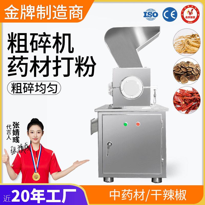 不锈钢粗碎机饲料果蔬磨碎机 五谷根茎研磨粉碎机器 粗细可调