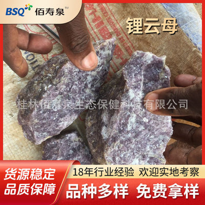 长期供应锂云母， Lepidolite ，锂云母矿，锂云母精矿锂云母厂家