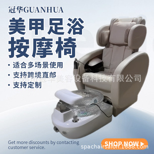 脚池修脚椅 Pedicure Chair按摩洗脚电动沐足Spa salon美甲沙发