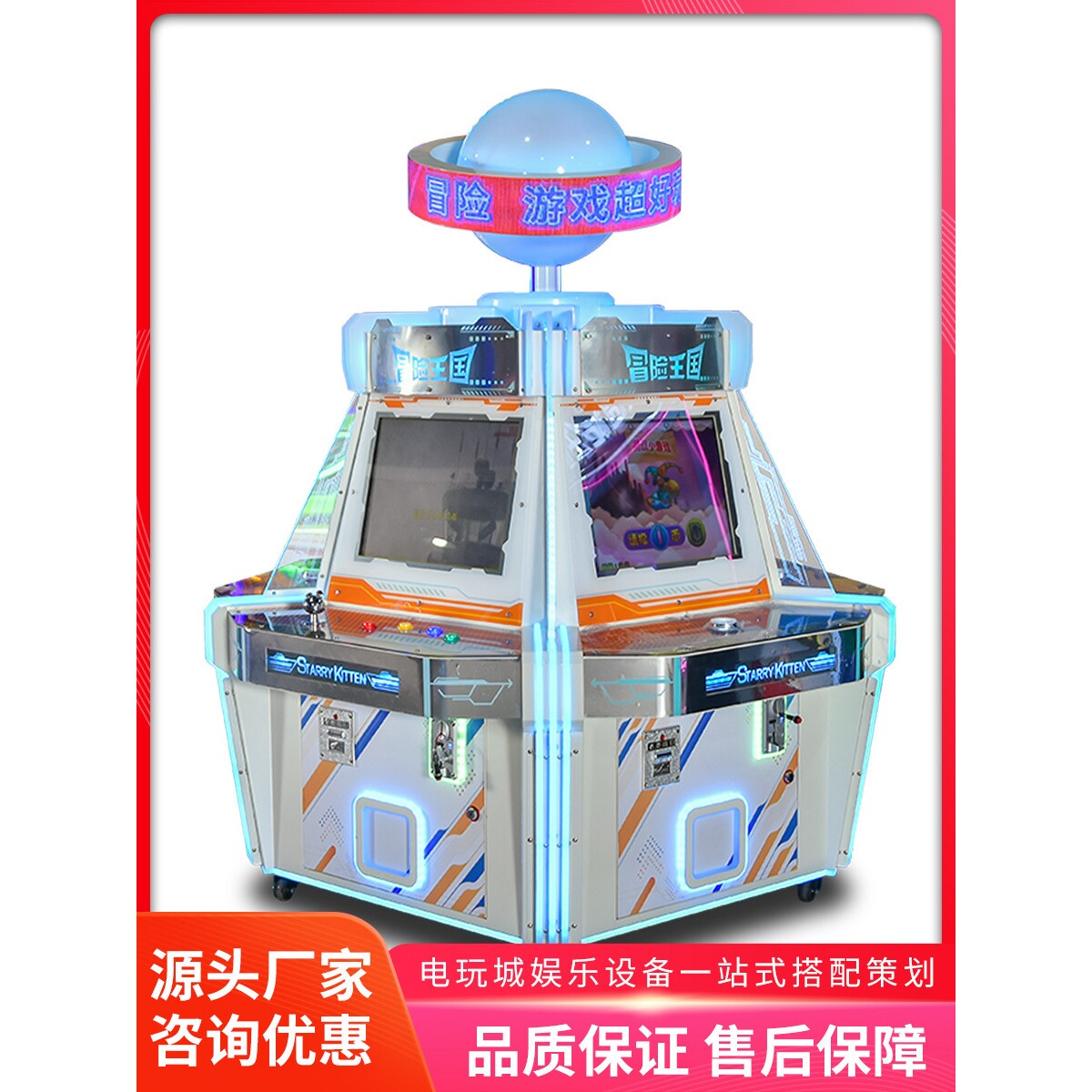 美之星大型商场电玩城中岛机拍拍乐儿童投币设备支持彩票积分兑换