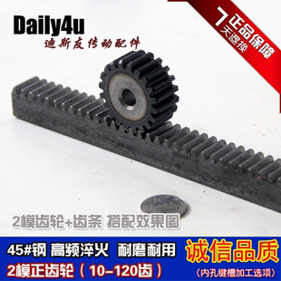 齿轮传动2模国标正齿80厂家82齿轮齿8481齿齿83齿薄利