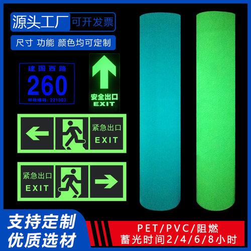 pet夜光材料阻燃荧光膜可打印pvc不干胶绿色夜光膜喷绘写真蓄光膜