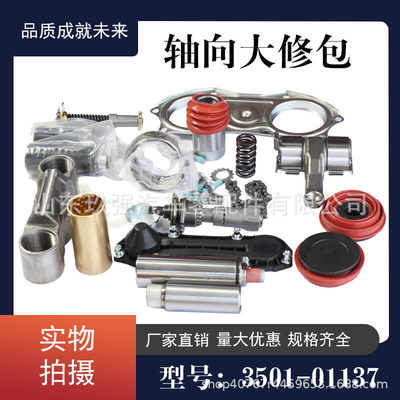 科诺22.5轴向大修包3501-01137客车克诺尔制动器卡钳维修包修理包