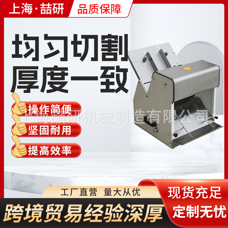 面包切片机商用吐司切片机Bread Slicer 跨境31片等分方包切片机