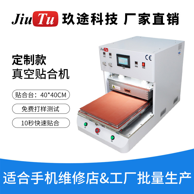 ITO+CG FILM+CG CTP+LCD 硬对硬光学粘合 OCA SCA 层压机贴合机