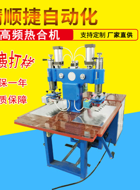 双头5KW10KW高频热合机PVC塑料焊接压边机高周波熔接机
