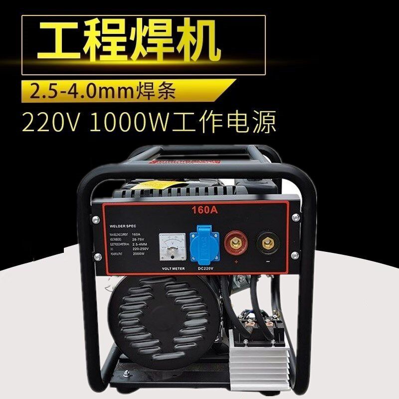 能自发电带动小电动工具的电焊机柴油发电电焊机工业两用一体机