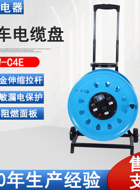 凯汇电器轮车430电缆盘380V_W-C4E移动电缆盘电源盘电缆卷盘