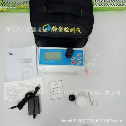 LD-5H/L型激光粉尘仪微电脑激光粉尘仪大量程LD-5L小量程LD-5H