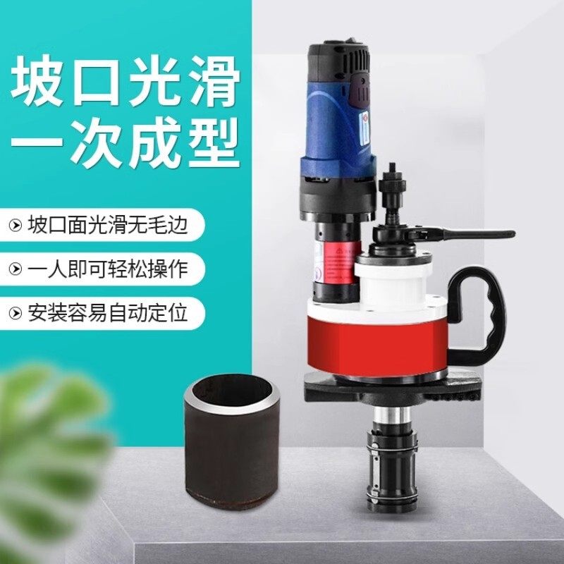 内涨式管道坡口机电动手持式不锈钢管子圆管外卡式平口磨口机,包装,五金配件包装,淘宝优惠券,粉丝福利购,淘宝优惠卷