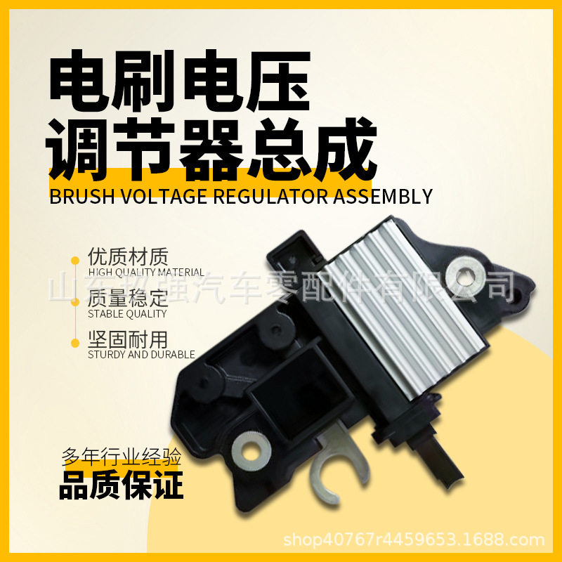 客车用发电机电刷电压调节器总成MF-32适用于金龙中通客车发电机