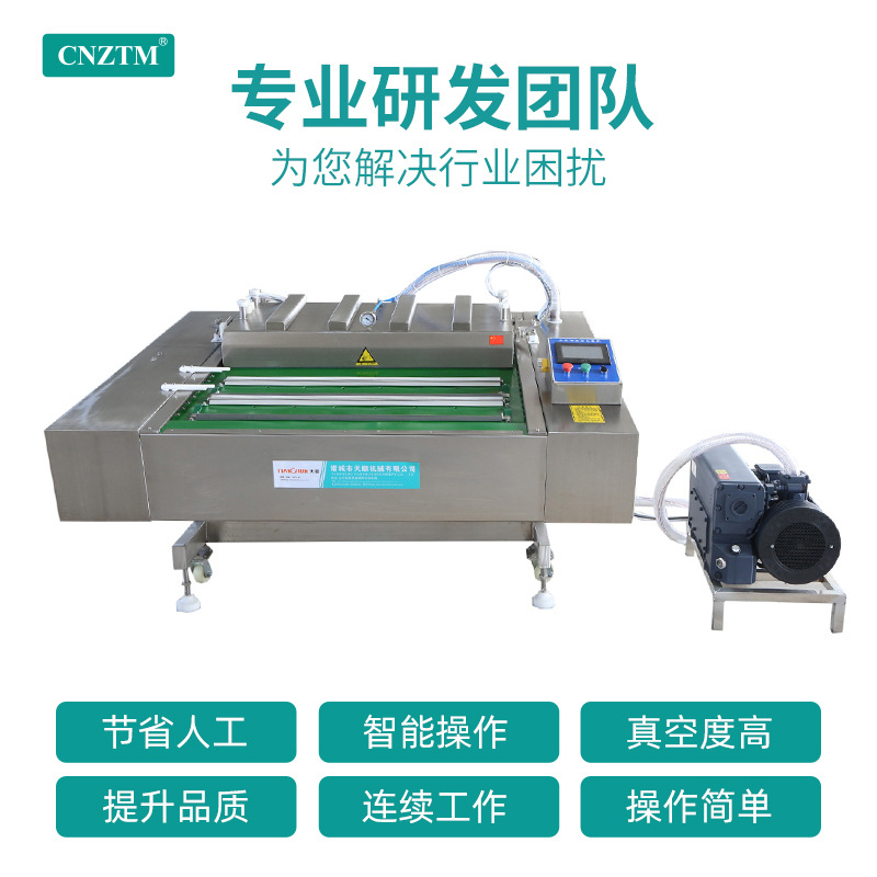 优惠猪肉工业外抽烧鸡全自动铝箔袋咸鸭蛋滚动式真空包装机